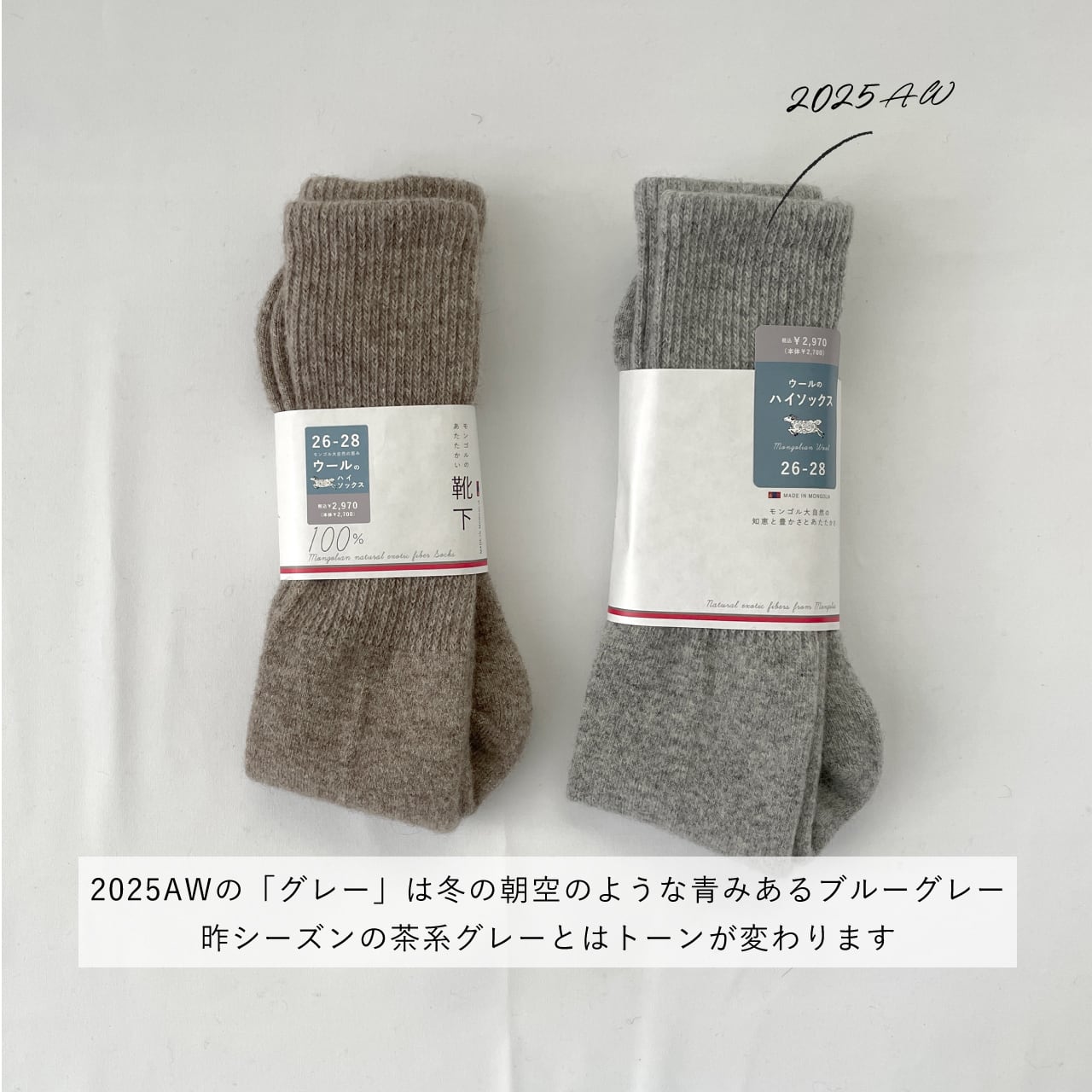 ウールのハイソックス／毛100％タイプ｜グレー | 空飛ぶ羊 BASE