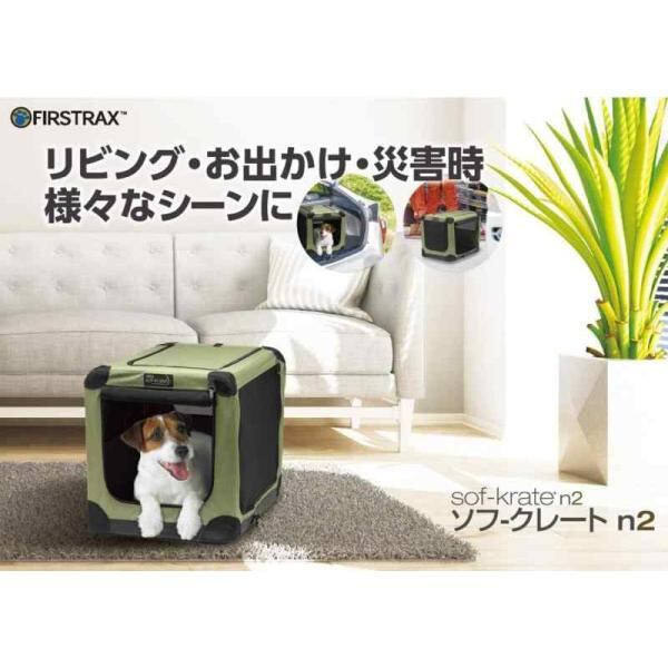 Tetra ファーストラックス (FIRSTRAX) ソフクレート n2 S サイズ