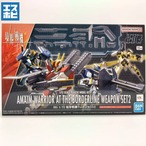 HG 1/72 境界戦機ウェポンセット2