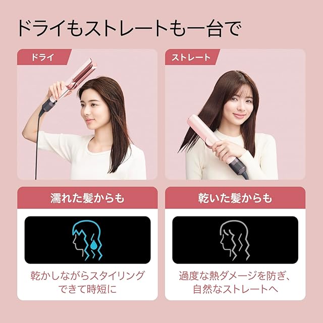 Dyson(ダイソン) ドライヤー Dyson Airstrait™ストレイトナー