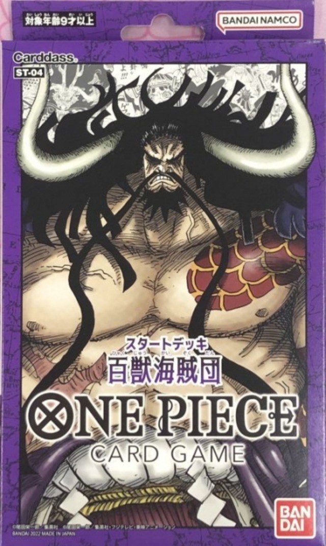【美品】スタートデッキ 百獣海賊団 (ST-04 未開封(サプライ)
