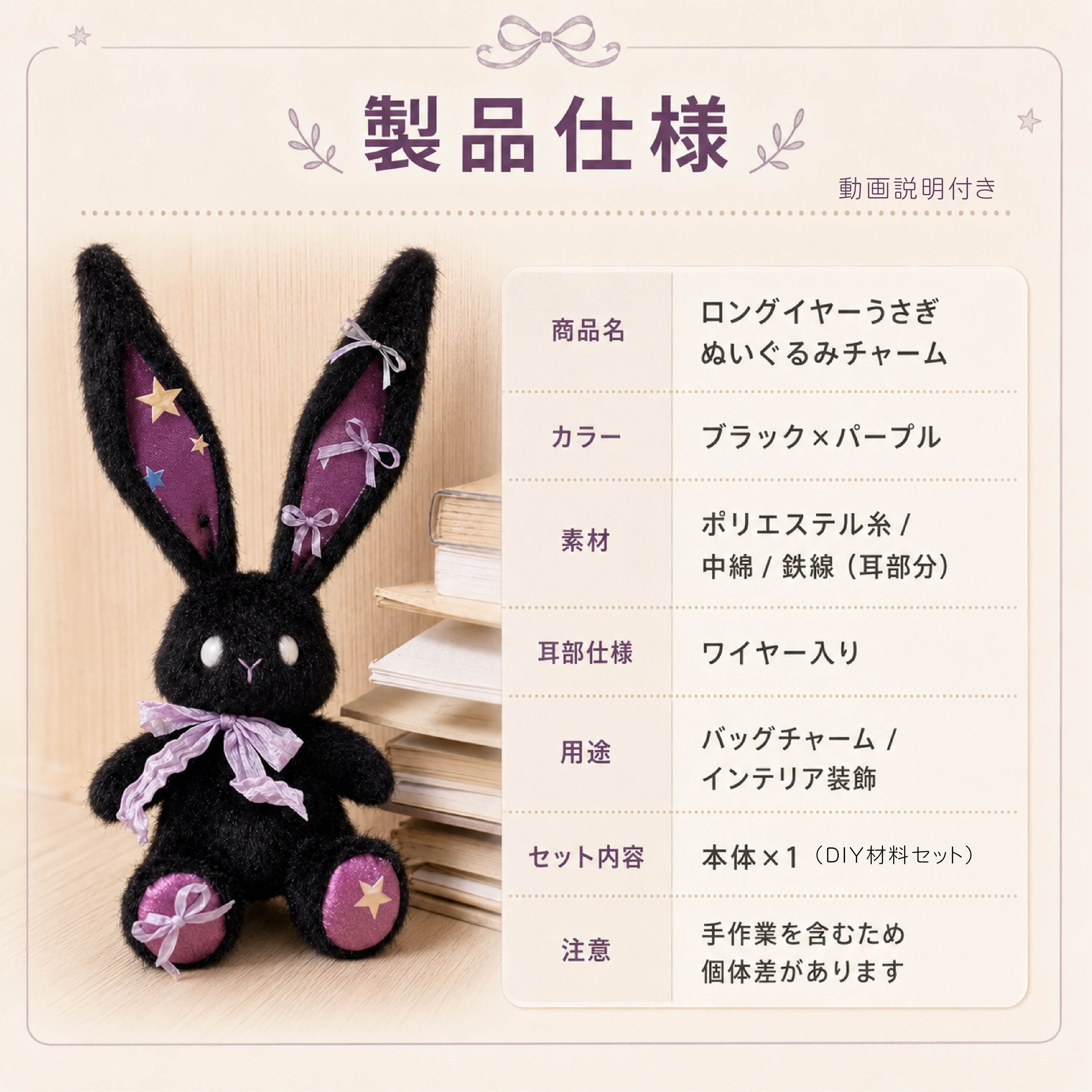 HY 672 . ロングイヤーうさぎ ぬいぐるみチャーム バッグチャーム