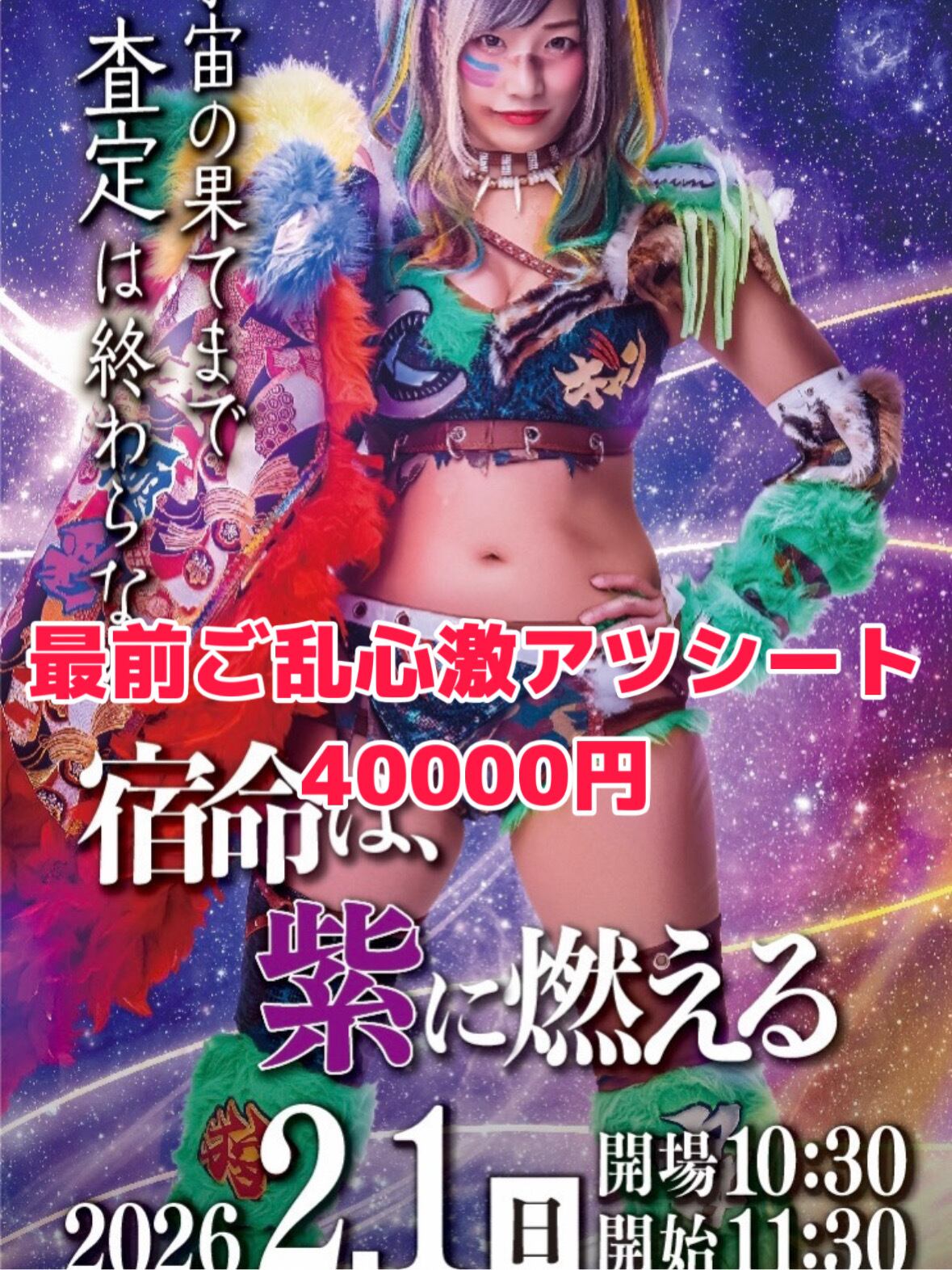 ALL ITEM | ウナギ・サヤカ屋さん。