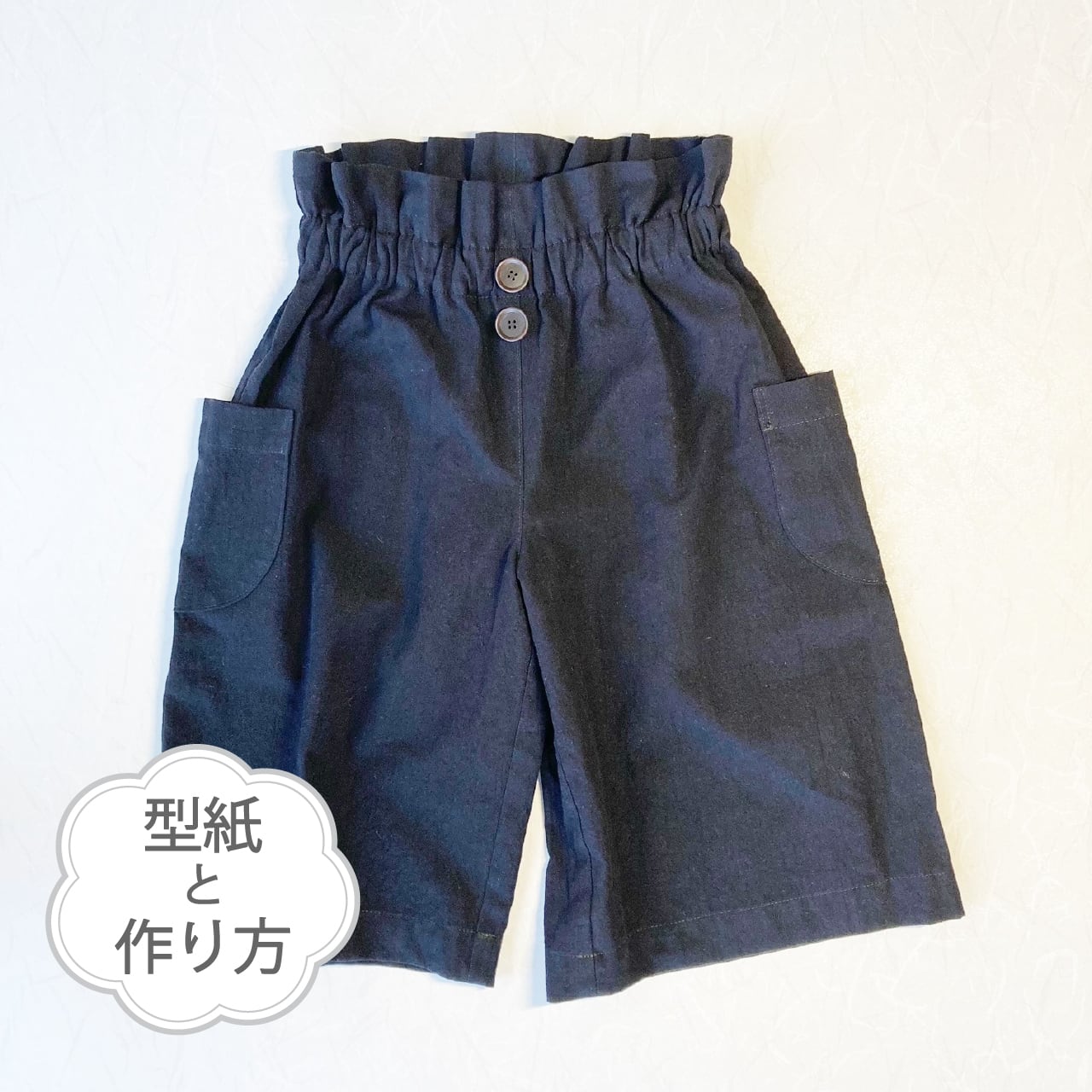ガウチョパンツ(型紙と作り方のセット)BO-2201