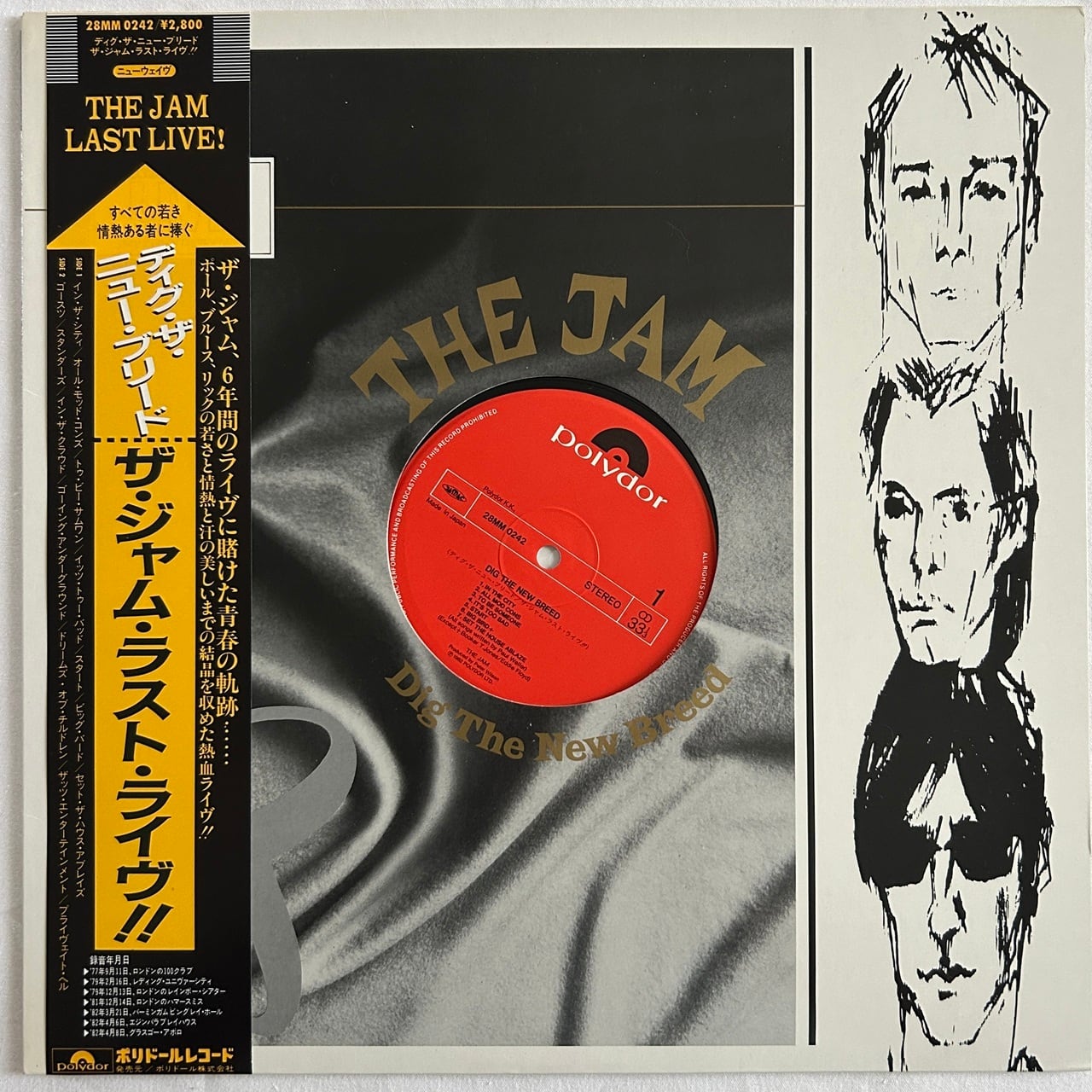 The Jam | マメシバレコード mameshiba records
