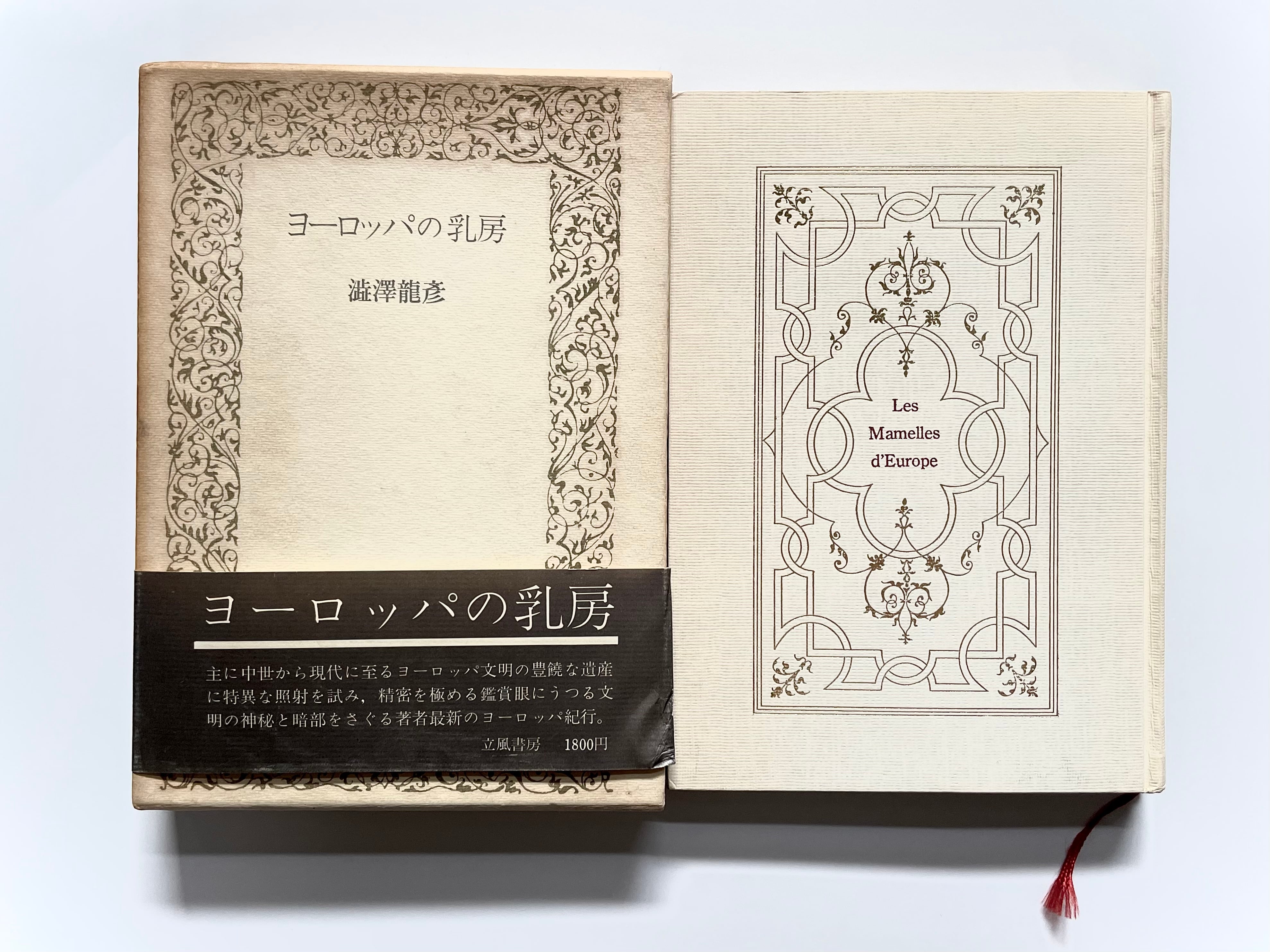 STUDIO VOICE ／ vol.271 - 1998年7月号 特集: MARTIN MARGIELA