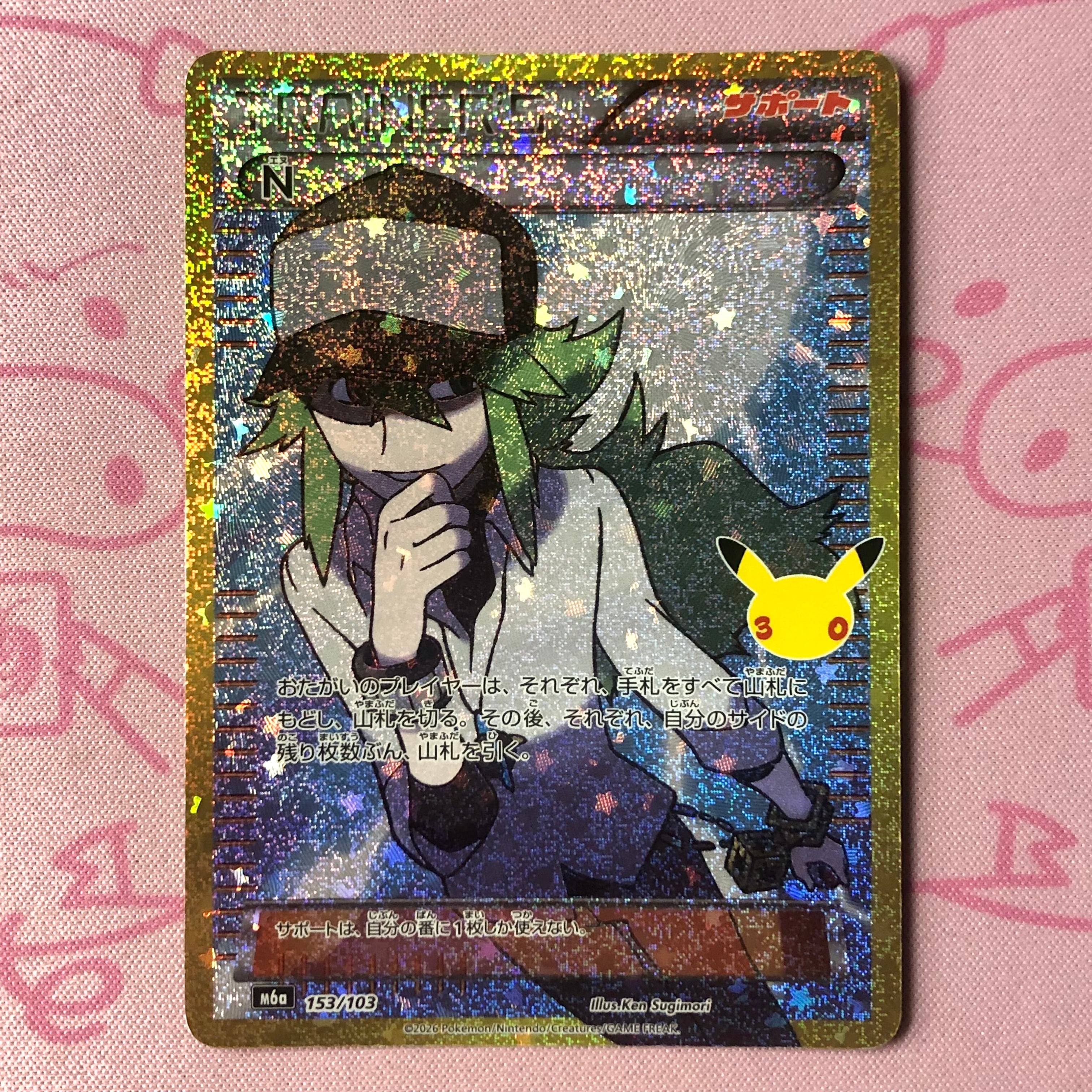 【Aランク】N 30th