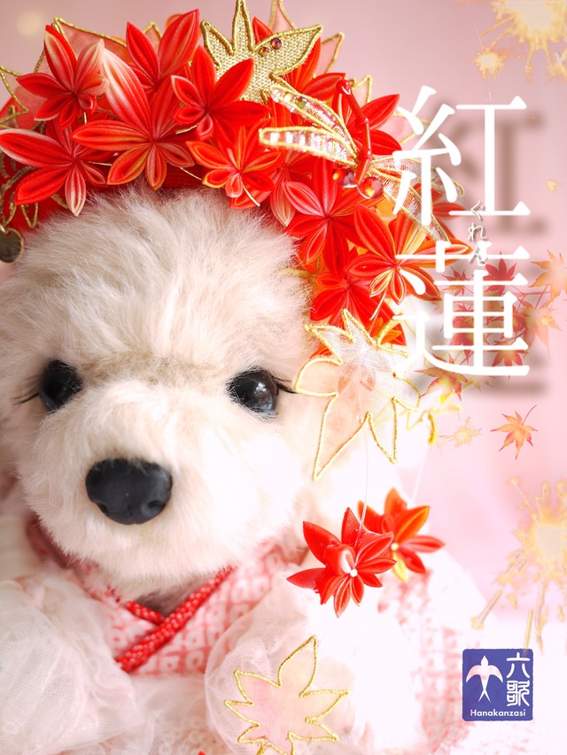 【紅蓮】タイニーサイズ・カチューシャタイプ簪