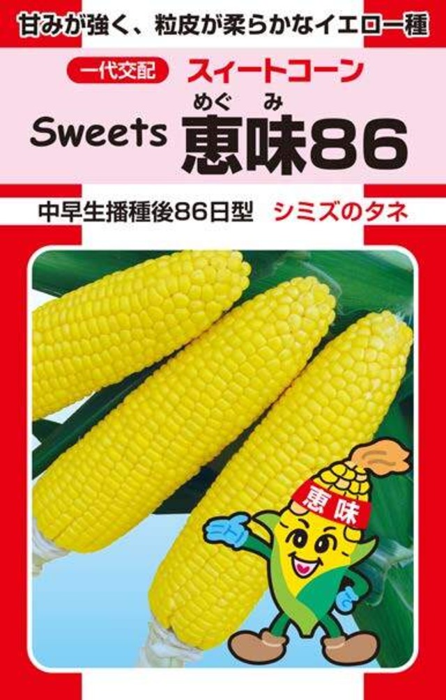 Sweets恵味®86（130粒）