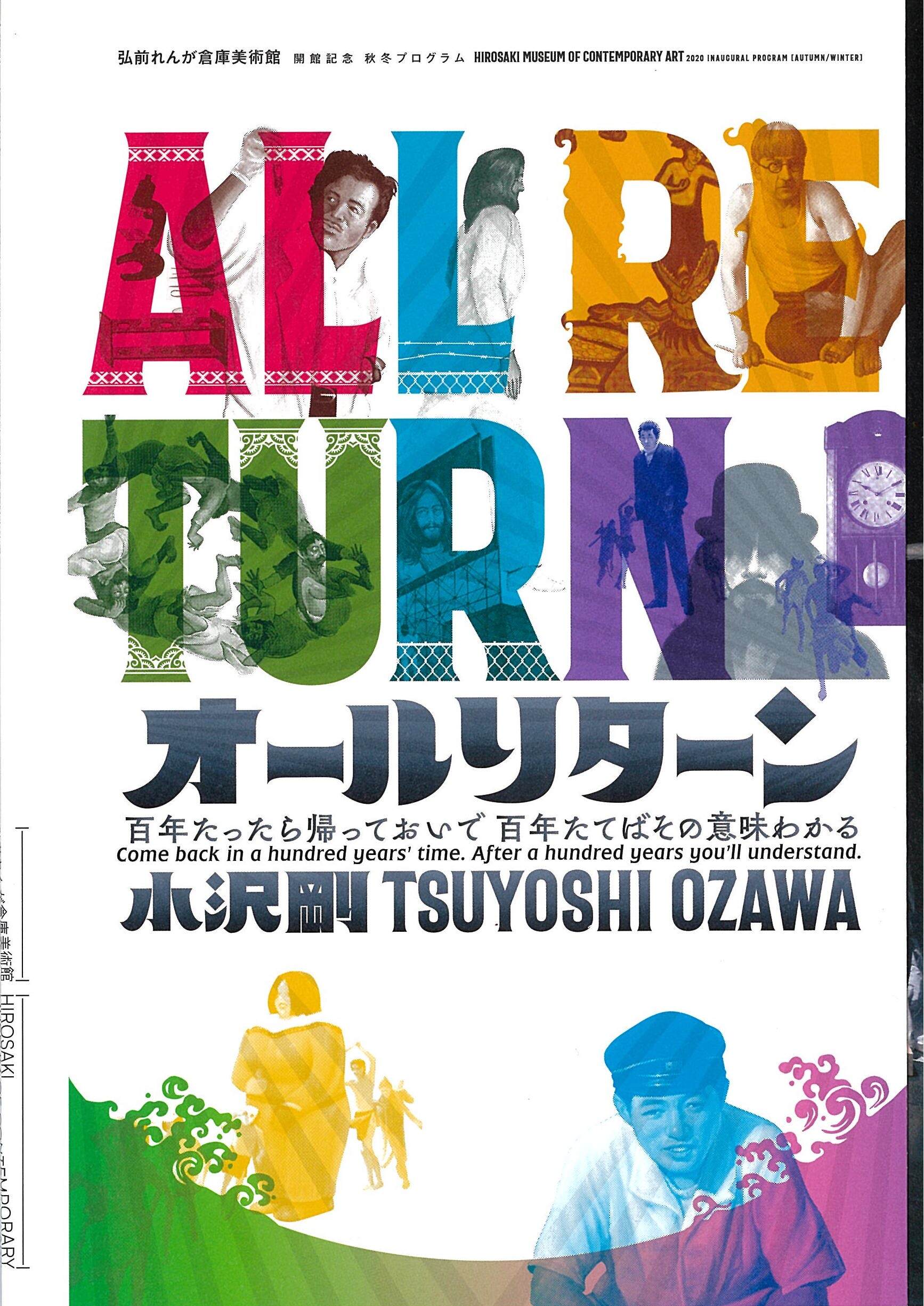 松山智一展：雪月花のとき MATSUYAMA Tomokazu: Fictional Landscape