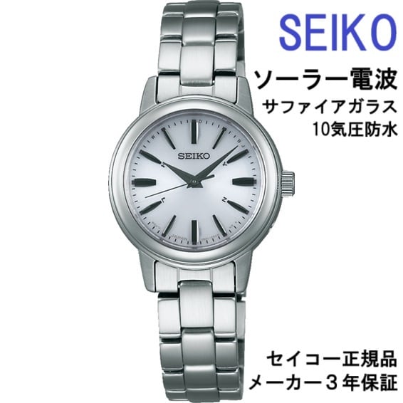 ソーラー電波 | 栗田時計店(1966年創業の正規時計販売店)