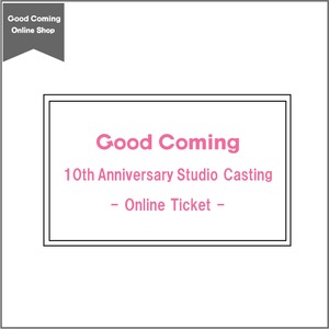 10th Anniversary 楽曲制作 配信チケット　前編