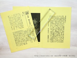 志摩聰全句集　黄表紙版附録付16部　/　志摩聰　岩片仁次・坂戸淳夫・寺田澄史編　[35270]