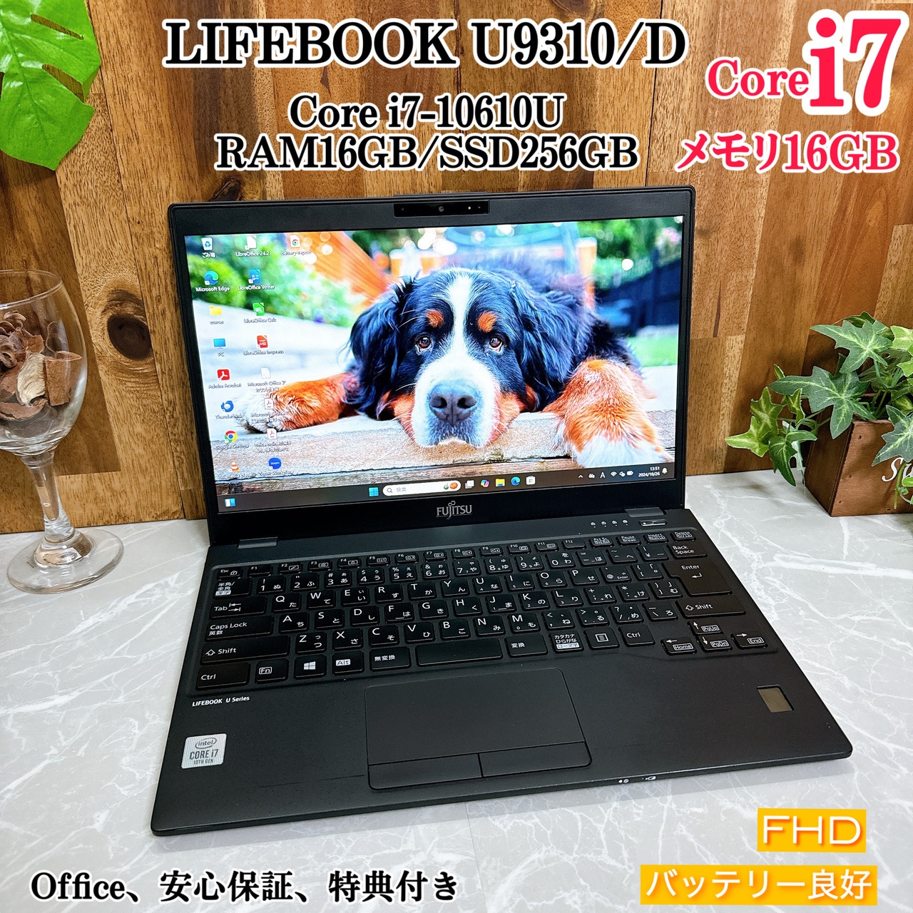【美品 2020年】FUJITSU LIFEBOOK U9310/D / 第10世代 Core i7-10610U / メモリ16GB / SSD256GB / 13.3インチ FHD
