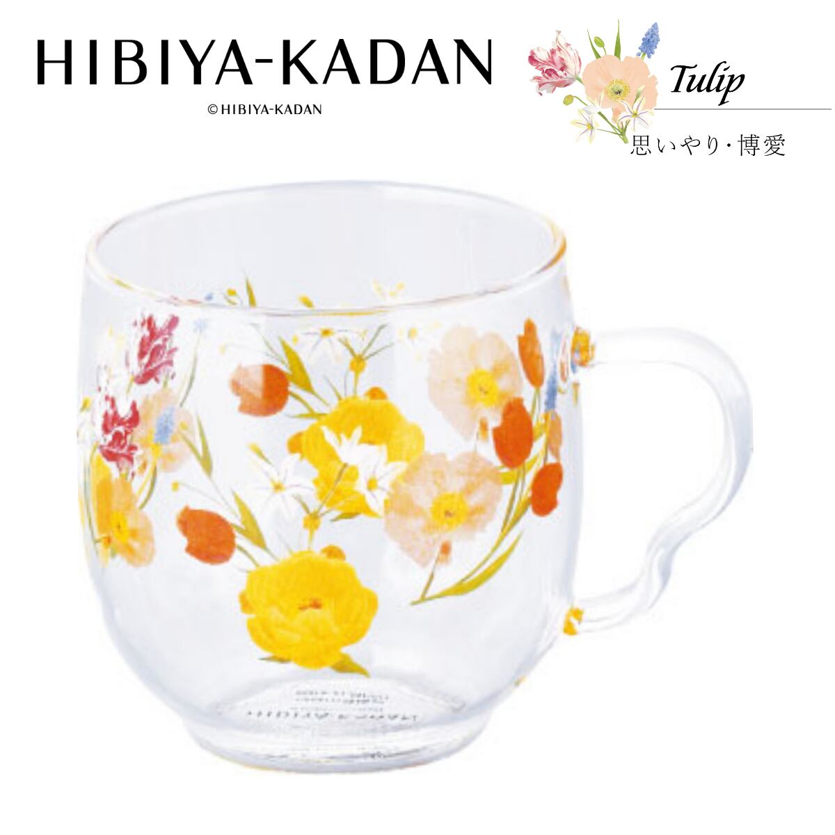 日比谷花壇】耐熱ガラスマグ(チューリップ)【HBK10】HBK12-815