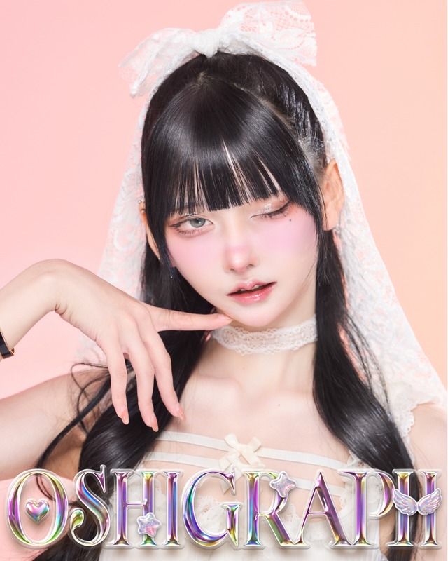【100冊限定】オシグラフvol.4_高嶺ヒナスペシャルコラボレーション