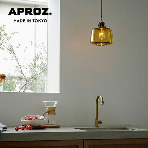 【日本製】APROZ アプロス:SPENCER(ガラス&真鍮ペンダントライト1灯)スペンサー/照明/間接照明/ライト/ペンダントライト/ガラス/インテリア/リビング/ダイニング/寝室/玄関/洗面所/AZP-589-AM/CL