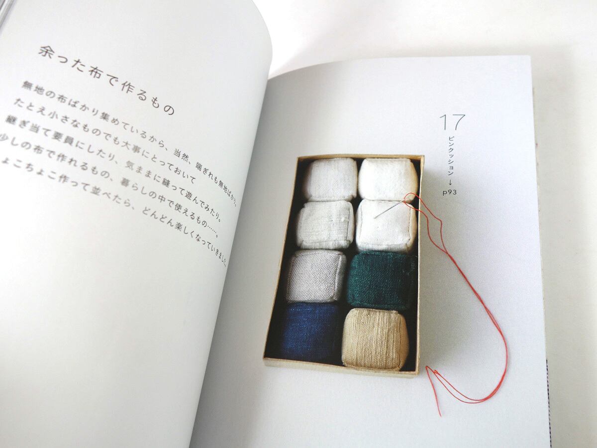 古い布でつくる（山中とみこ 著） | bookstore ナルダ