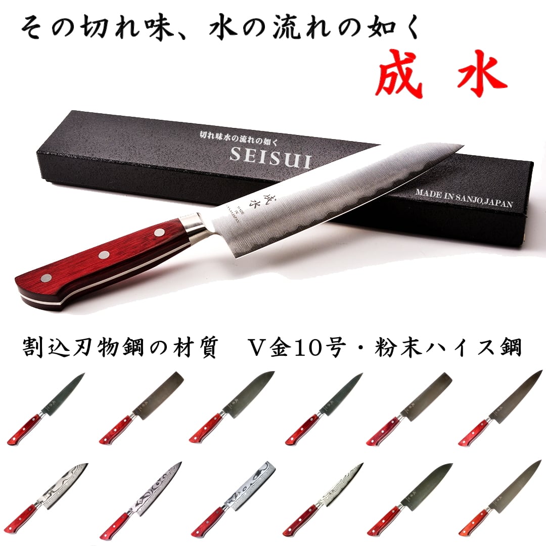 成水ダマスカス鋼ペティナイフ120mm | 業物ドットコム