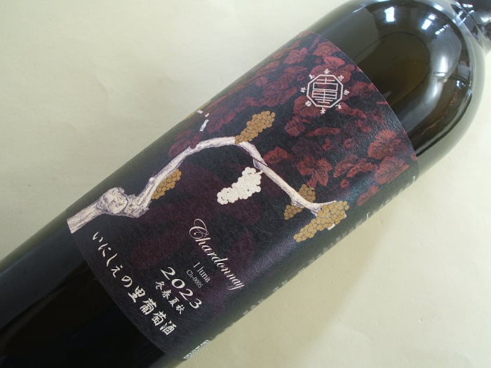 いにしぇの里葡萄酒 「秋」 イルナ シャルドネ 2023年