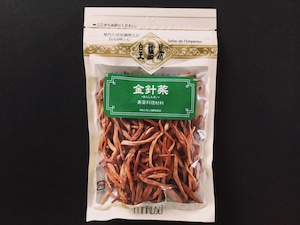 金針菜　５０ｇ