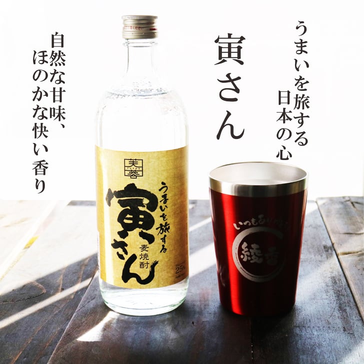 名入れ 焼酎 ギフト【 寅さん 麦焼酎 720ml 名入れ レッド タンブラー セット 】還暦祝い 誕生日 プレゼント 退職祝い 還暦 喜寿 古希 傘寿 米寿 白寿 百寿 父の日 母の日 お中元 お歳暮 クリスマス 結婚祝い 結婚 結婚記念日 感謝 ありがとう おめでとう 家族 両親 敬老の日 昇進祝い 開店祝い 成人式 新築祝い 男性 女性 贈り物 長野県 お酒 ギフト 送料無料