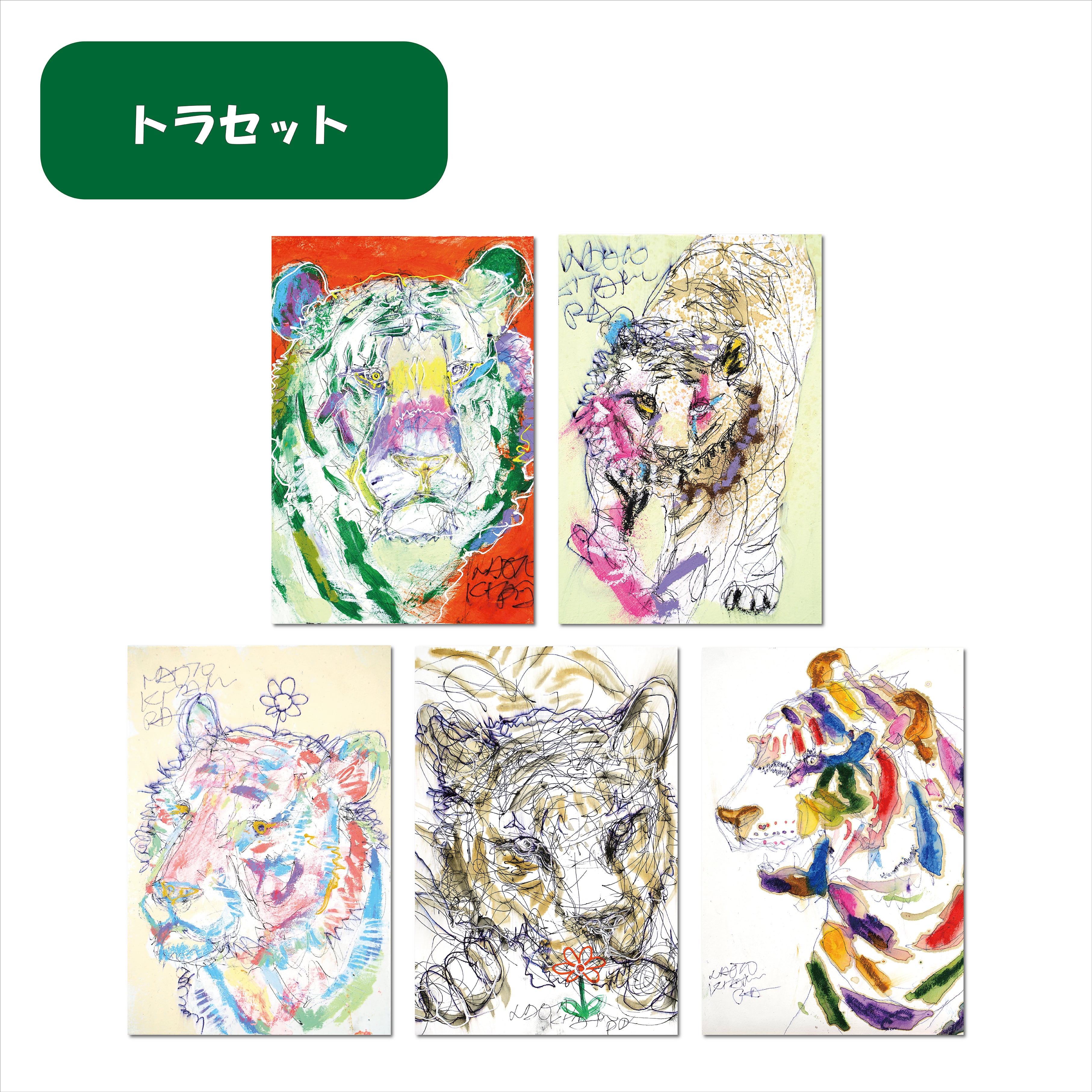 人気動物セット（ポストカード5枚セット） | NAOTO KITAMURA ONLINE STORE