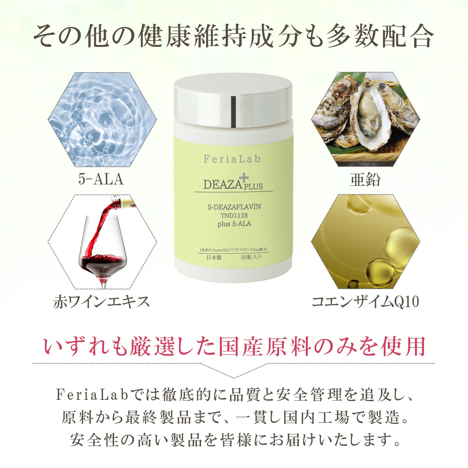5-デアザフラビン協会認定正規商品 5-デアザフラビン TND1128 5-ALA