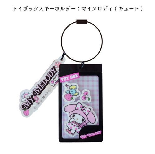 サンリオ　トイボックスキーホルダー　マイメロディキュート