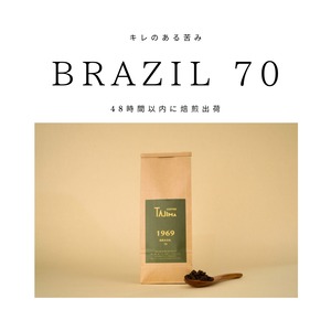程よい苦味BRAZIL70 【200g】