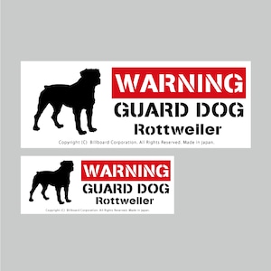 GUARD DOG Sticker [Rottweiler]番犬ステッカー/ロットワイラー