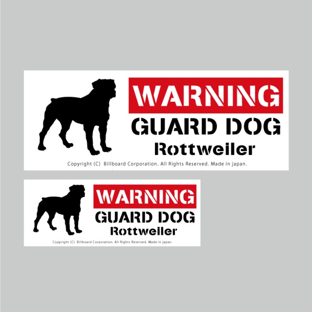 GUARD DOG Sticker [Rottweiler]番犬ステッカー/ロットワイラー