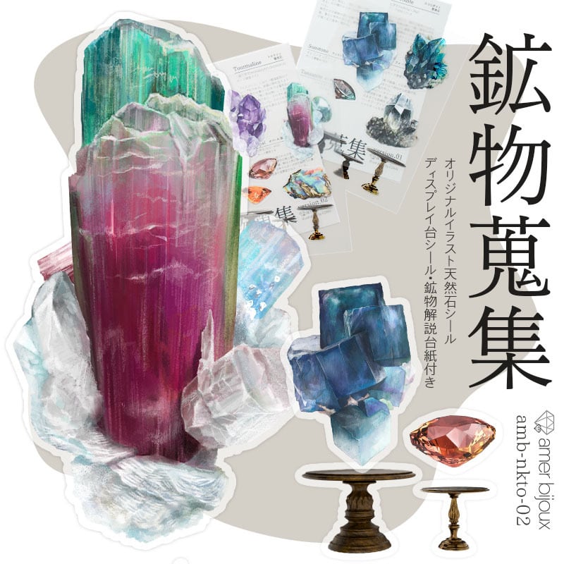原色　宝石小事典　ブルーバックス　パワーストーン　鉱物　ダイヤモンド水晶 ぜんぶホンモノ! キラッと輝く！ 世界の宝石発掘BOOK | 商品カテゴリ