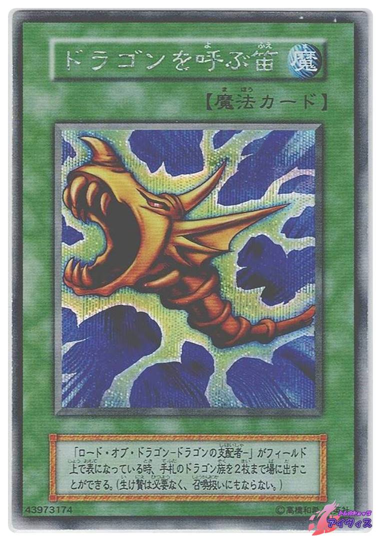 EX | トレカショップアイヴィス【遊戯王シングル販売】