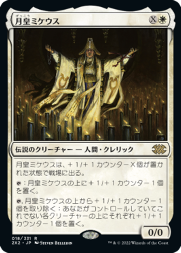 MTG《堕落した庄察頭、ロソ/Lotho, Corrupt Shirriff(LTR)》日本語