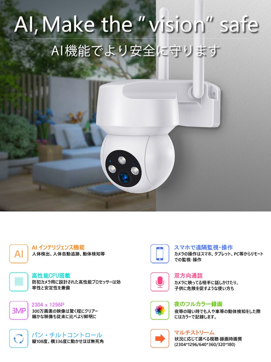 防犯カメラ ワイヤレス QB323 300万高画質 Google Home Amazon Alexa