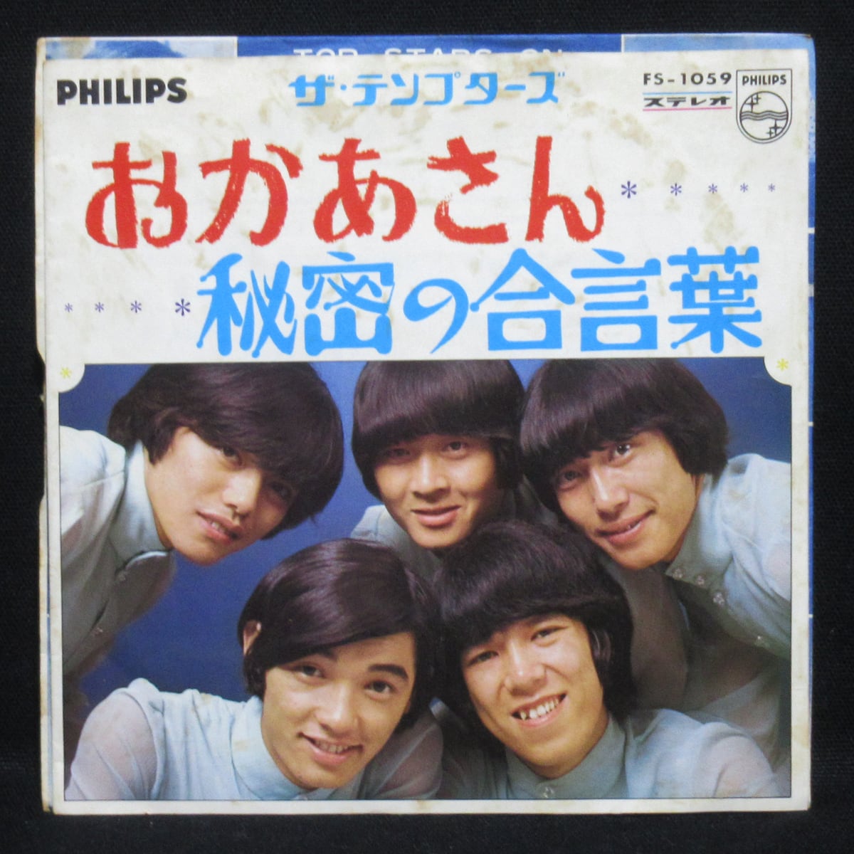 7″/EP】朱里エイコ DELUXE 4 DELUXE 恋のライセンス、スーパー・スター