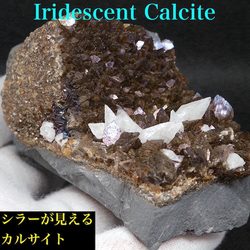 ※SALE※ 希少！アイオワ州産 イリデッセント カルサイト   原石  241g IRI027 鉱物 天然石 パワーストーン