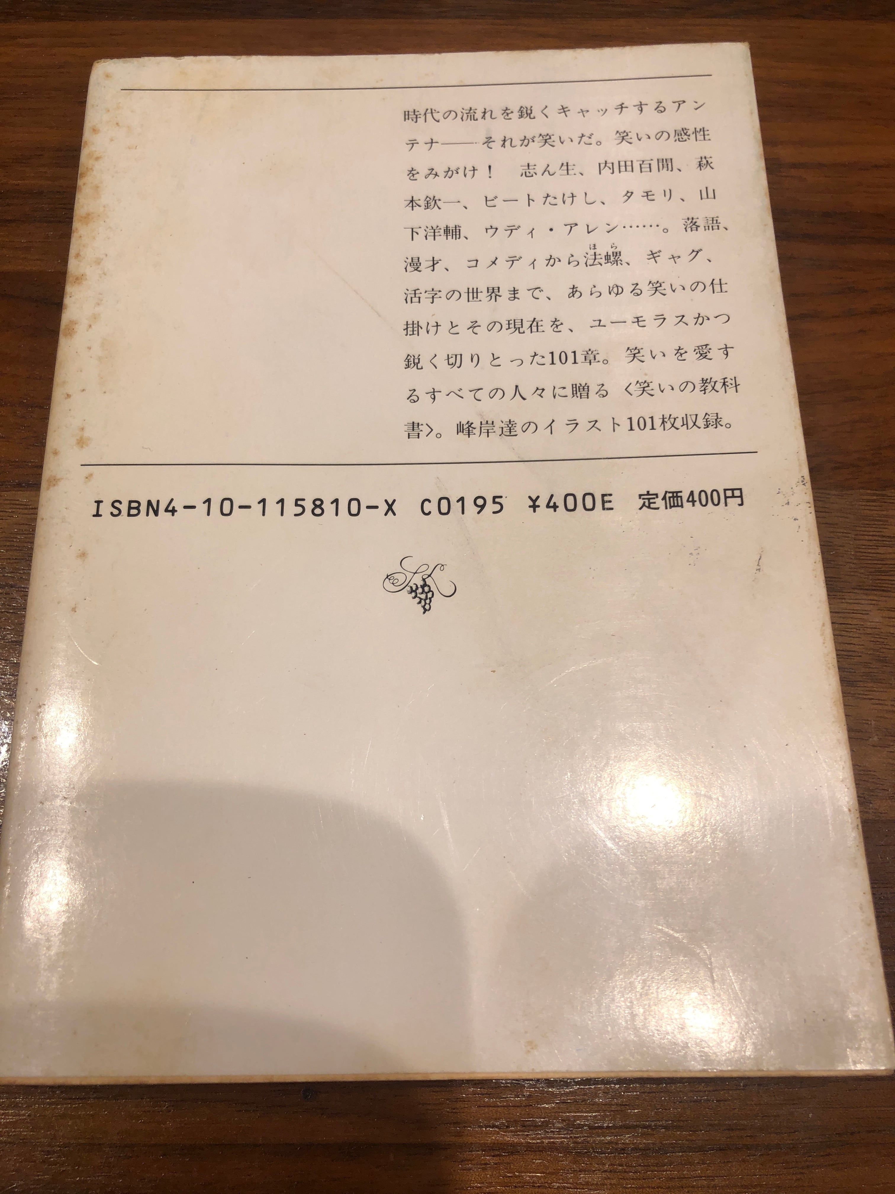 talking　book（トーキング　笑学百科／小林信彦　おいもとほん　ブック）