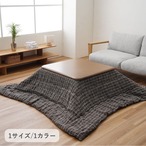 掛布団 MXチェック 薄掛 200×300cm こたつ こたつテーブル こたつセット