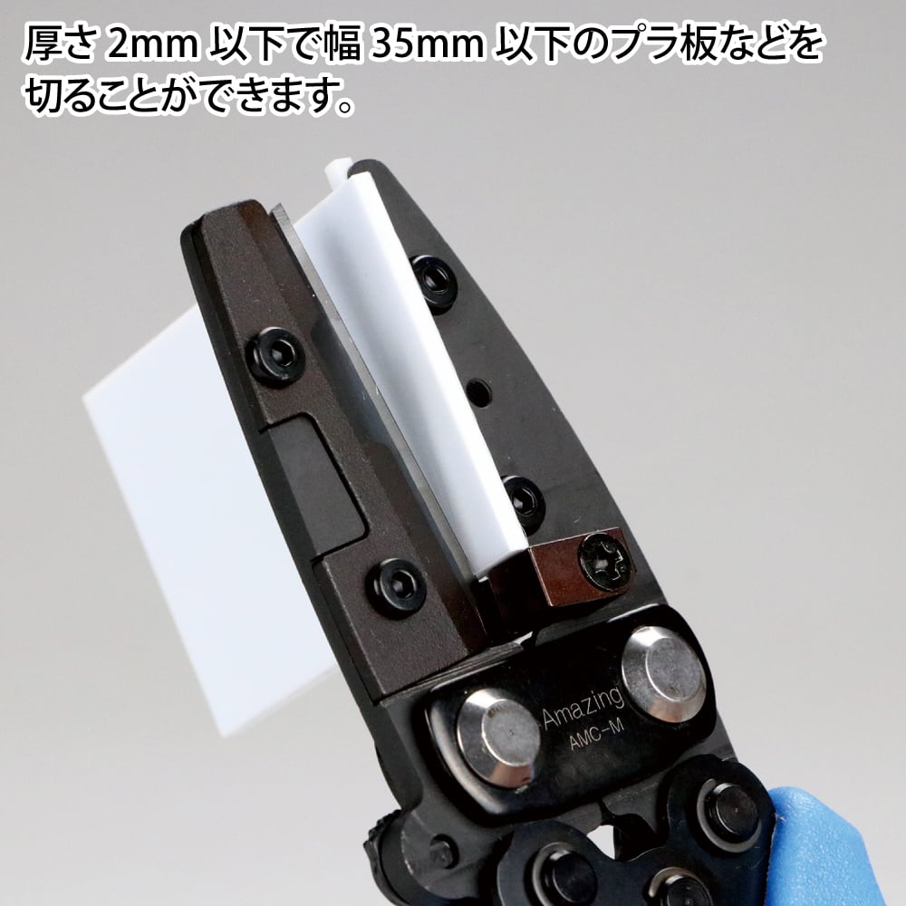 ゴッドハンド アメイジングカッターミドル | みんなの工作ベース