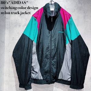 80's"ADIDAS"switching color design nylon track jacket