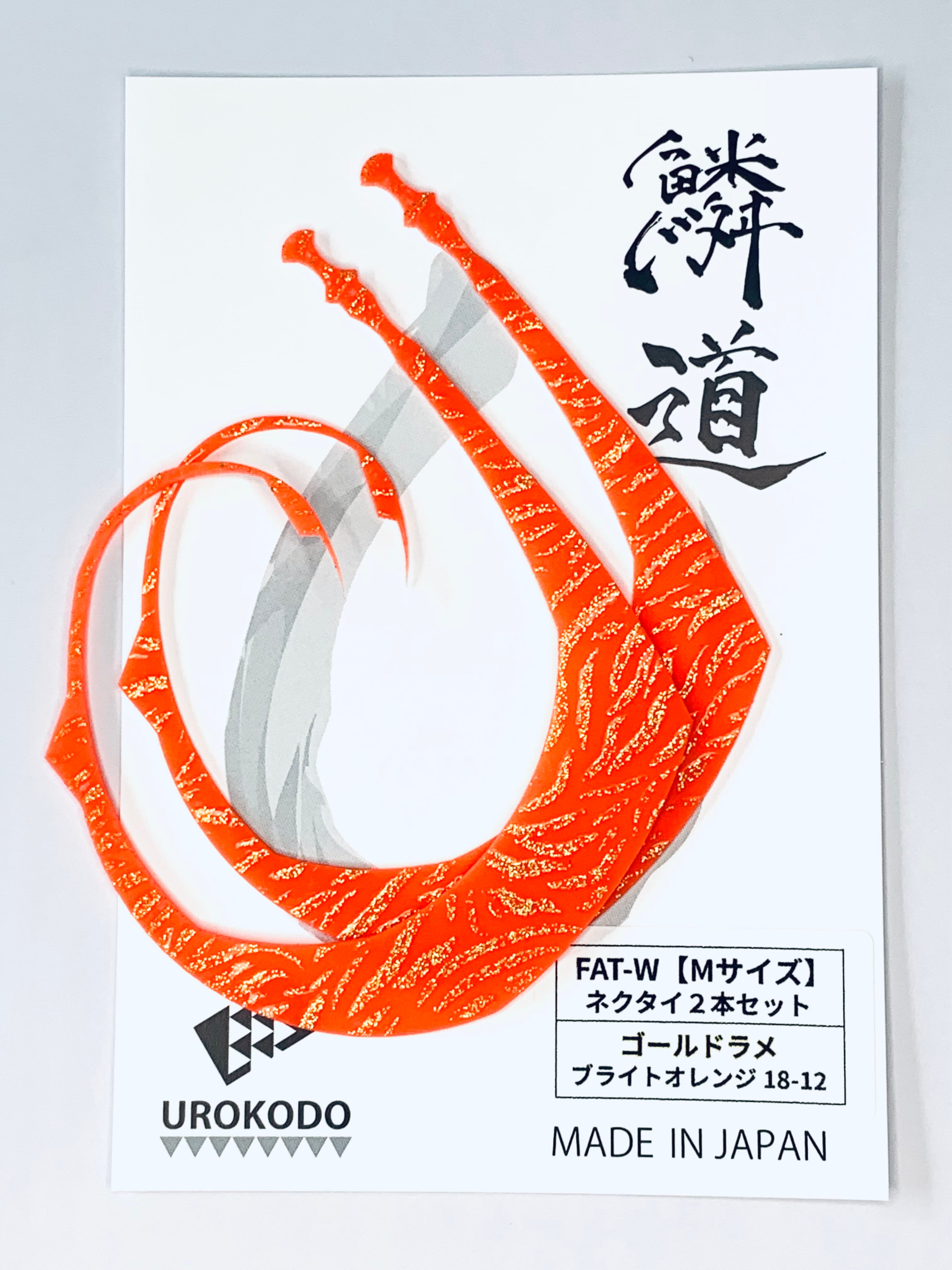 FAT-W【ファットウォブリング】 | UROKODO-鱗道-