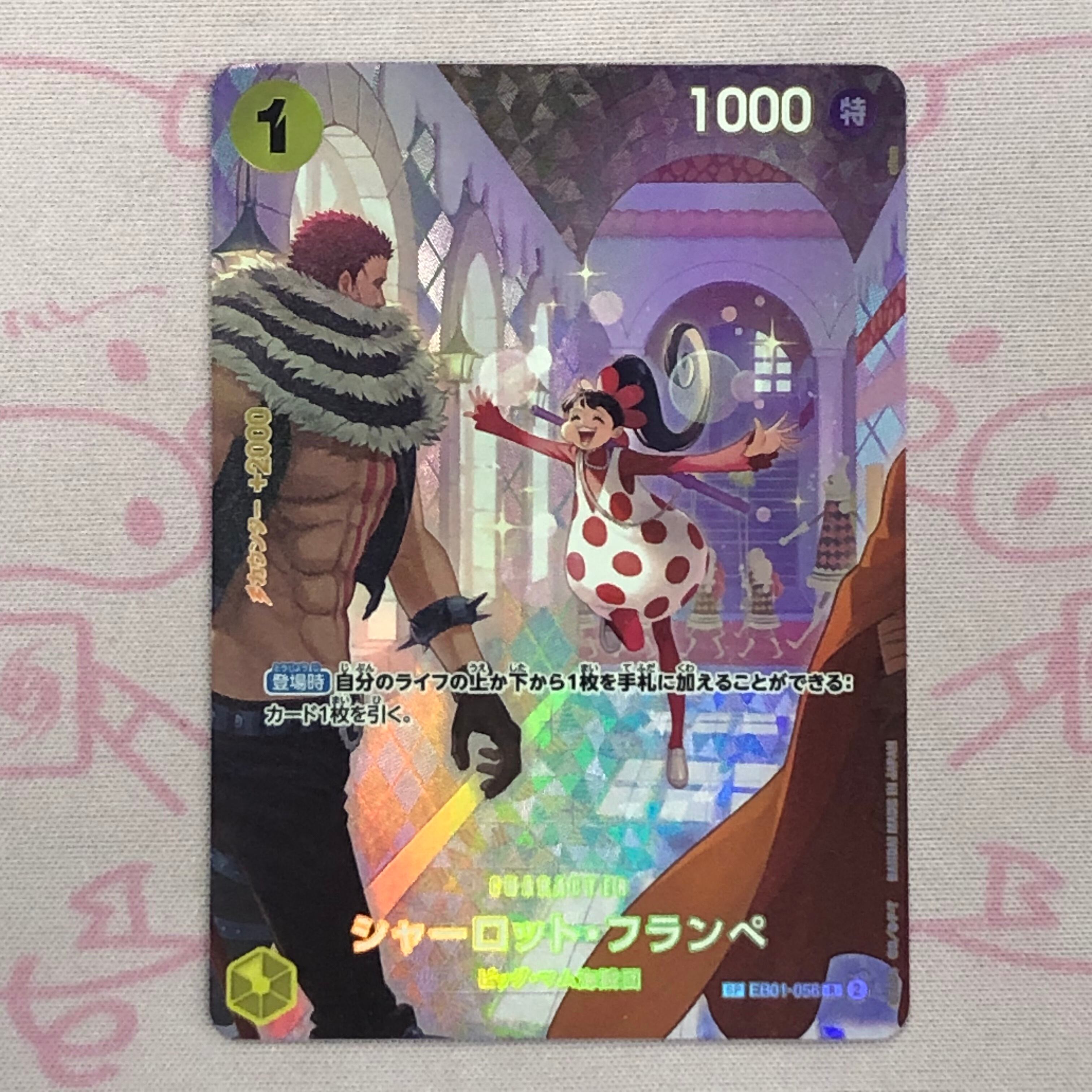 【美品】シャーロット・フランペ(SP Rパラレル