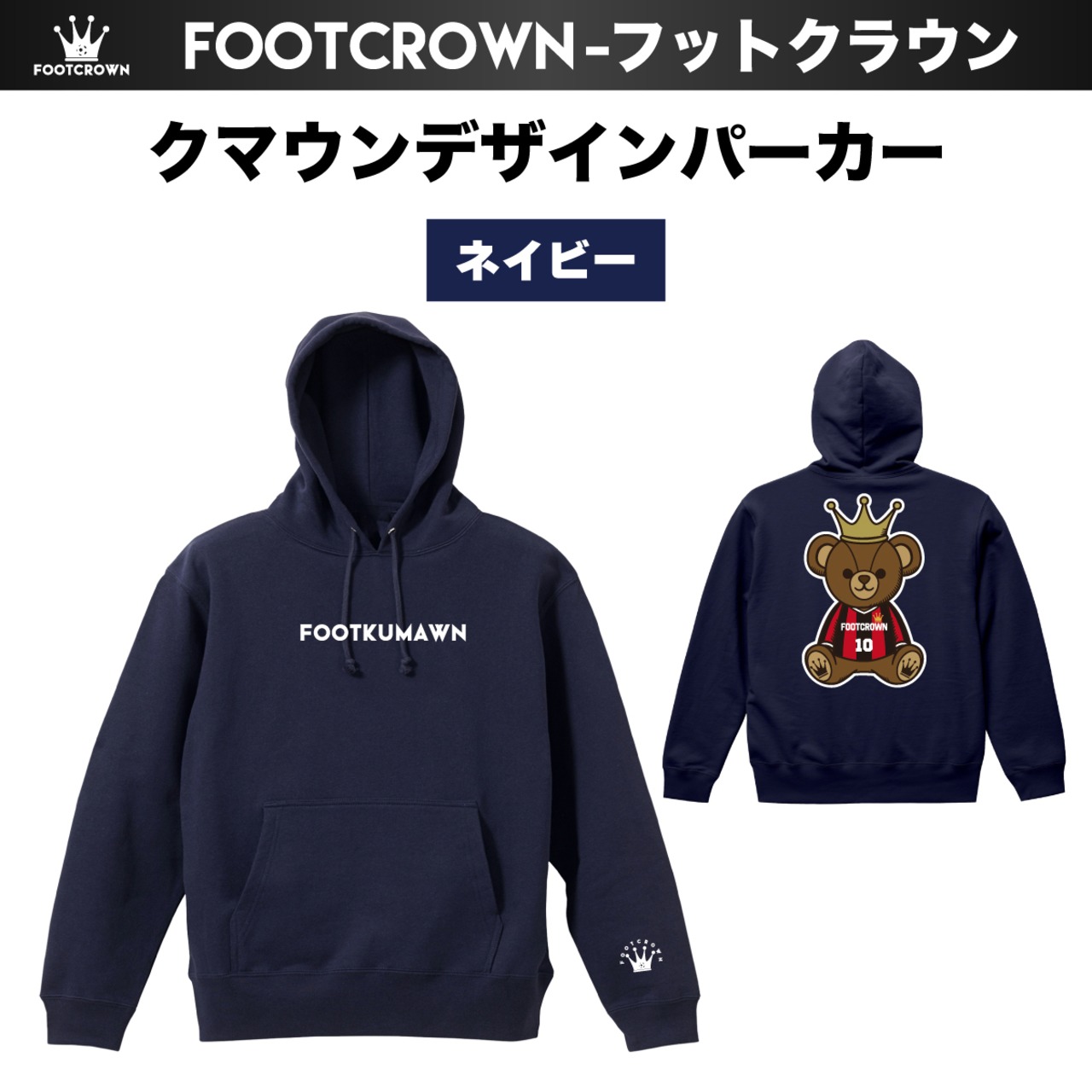 公式キャラクター クマウンデザインパーカー 10.0onz 厚手タイプ 秋冬 親子コーデ 130〜2XL - 5