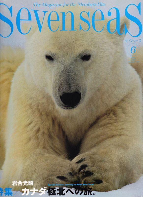 Seven Seas セブンシーズ 178