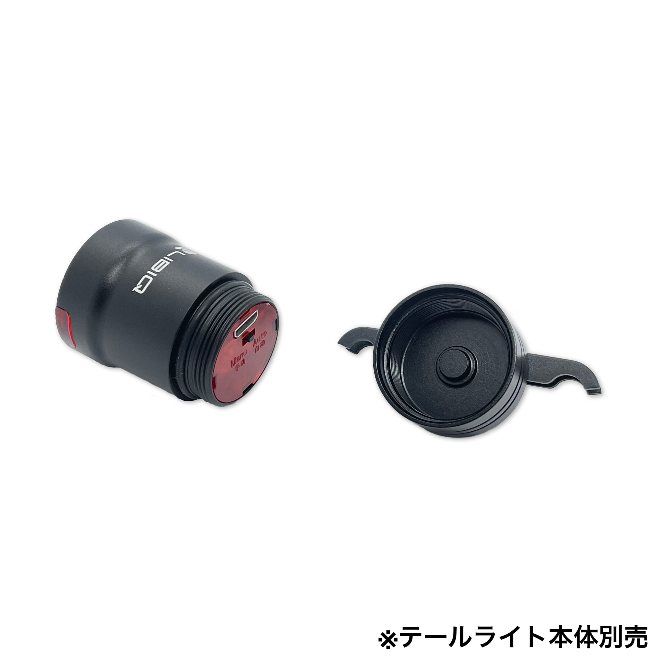 LIBIQ トリプルセンサースマートテールライト用 サドルレール LIBIQ トリプルセンサースマートテールライト用 サドルレール