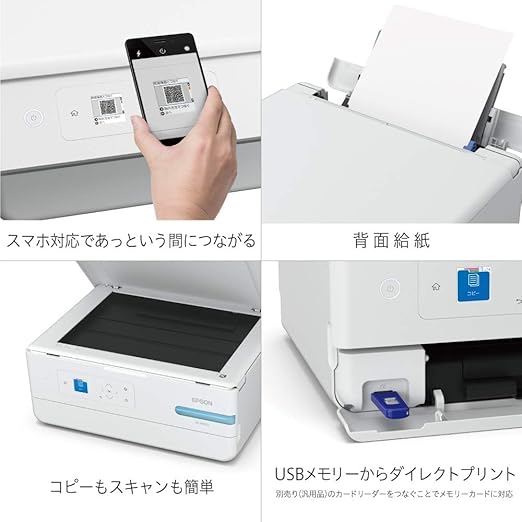 エプソン プリンター エコタンク搭載 A4カラーインクジェット複合機 EP