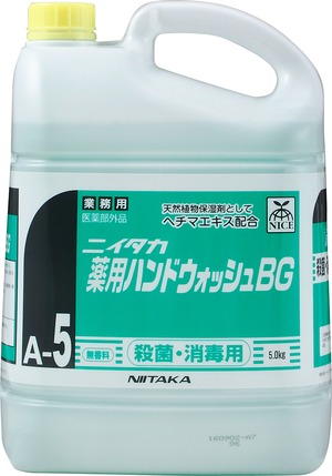 薬用ハンドウォッシュＢＧ　５ｋｇ　３個セット