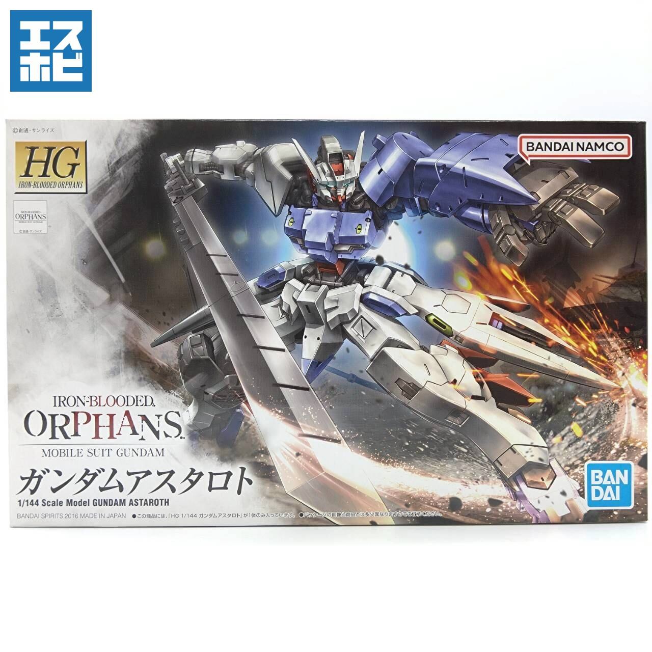 HG 1/144 ガンダムアスタロト | エスホビ オンライン